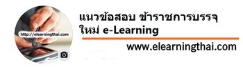 elearningthai.com